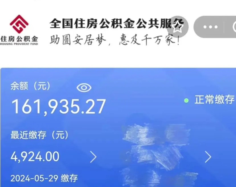 广安辞职了可以提公积金吗（我辞职了可以提取住房公积金吗）