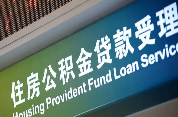 广安怎么把公积金全部取出来（怎么把公积金都取出来）